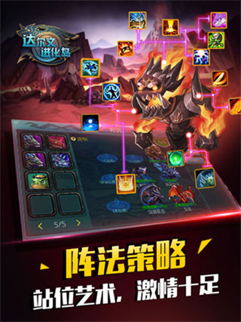 达尔文进化岛官网版