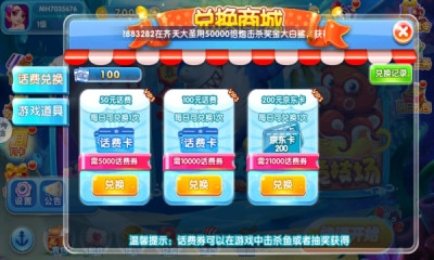 火山捕鱼2