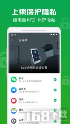 极速安全管家app