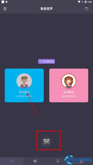 专业变声器2025