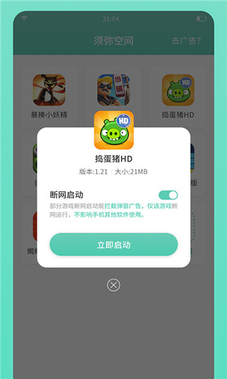 须弥空间app官网版