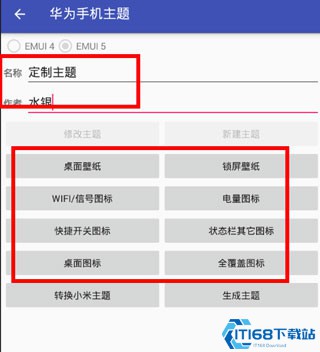 爱美化app