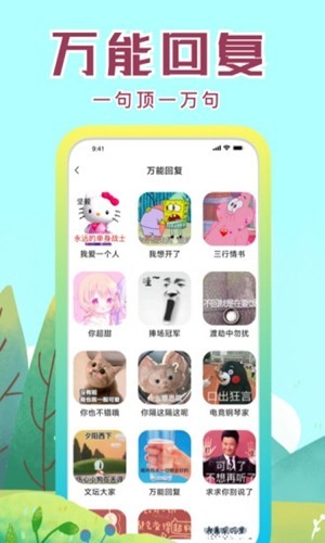 社恐快跑最新版