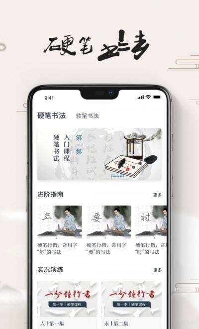 练字大师