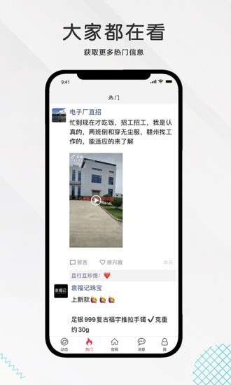 应用界面截图