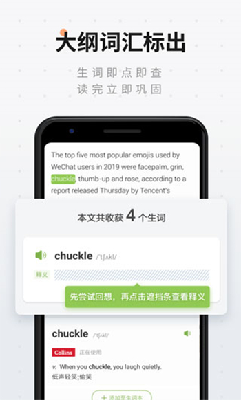 扇贝阅读app免费版
