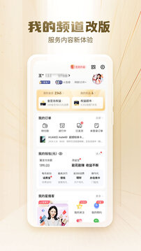 电信营业厅app