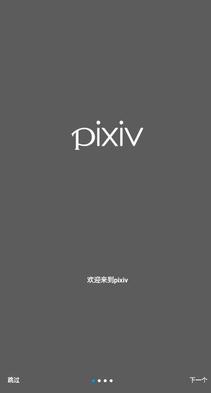 p站pixiv会员版最新版