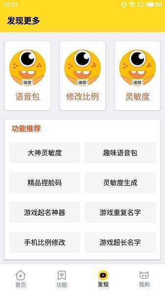 画质怪兽永久免费