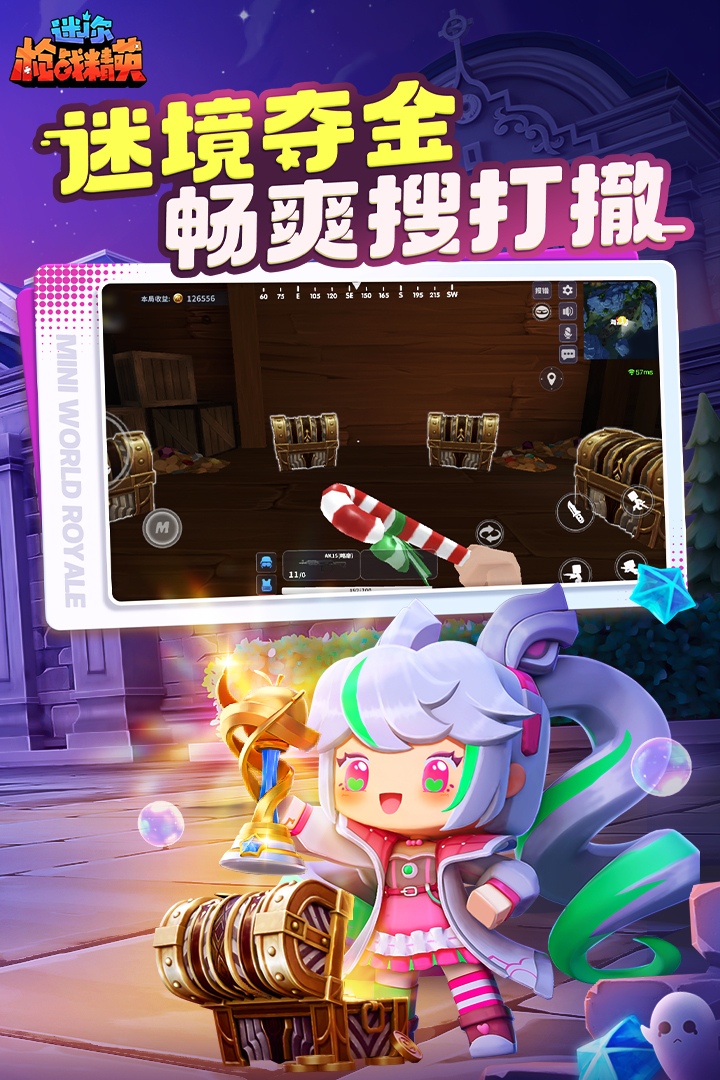 墨神直装科技迷你枪战精英下载