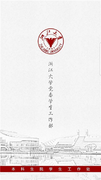 浙大学工app