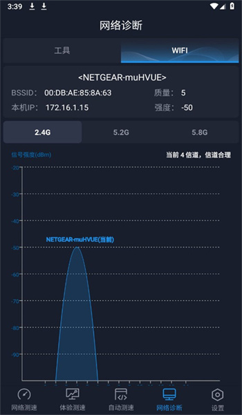 全球网测官方版