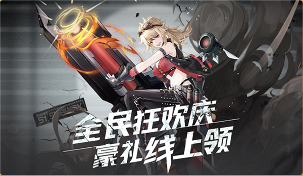 闪烁之光官方版