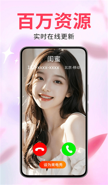 来电视频铃声官方版