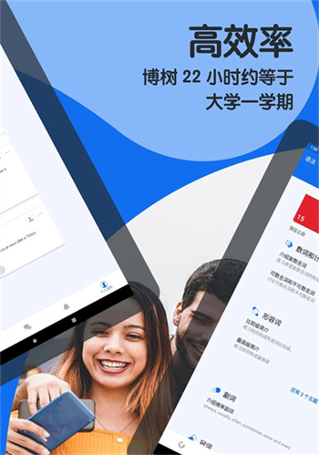 博树busuu官网版