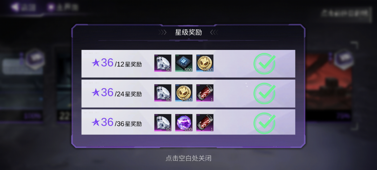 体力恢复界面