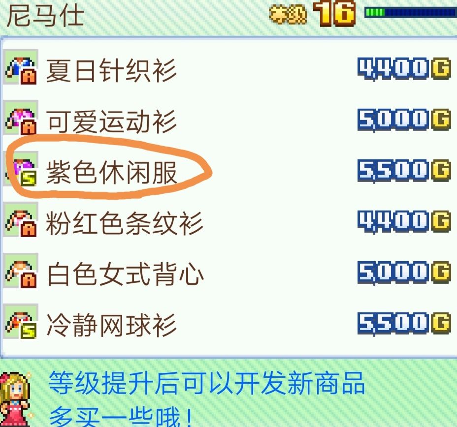 高级服装