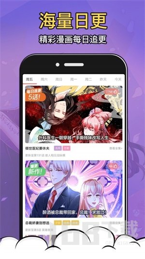 涩系漫画免费