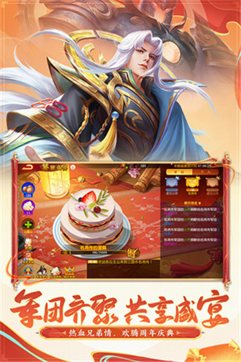 三国杀名将传游戏