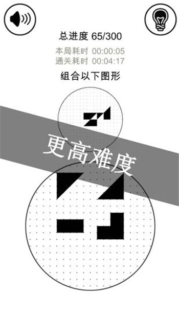 层叠消融游戏