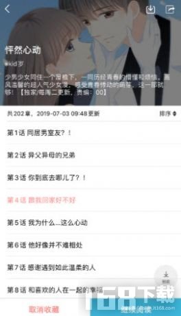 王者荣耀kuro漫画