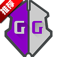 gg修改器免root中文版