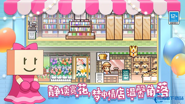 百货商场物语2汉化版