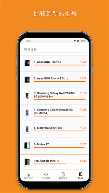 3DMark软件
