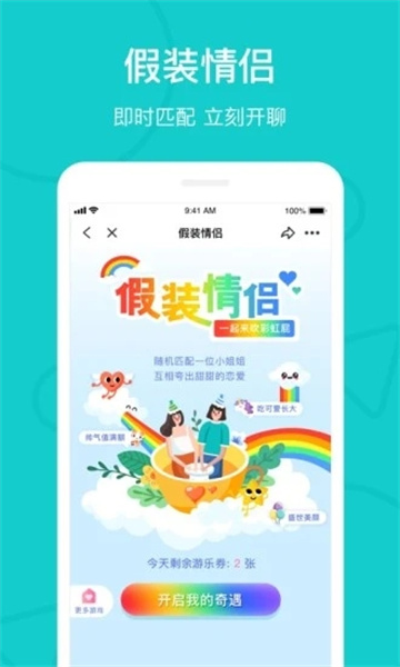 热拉app安卓版