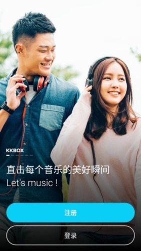 KKBOX官网版