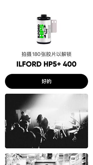 最后一卷胶片app