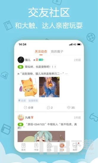 里漫社app