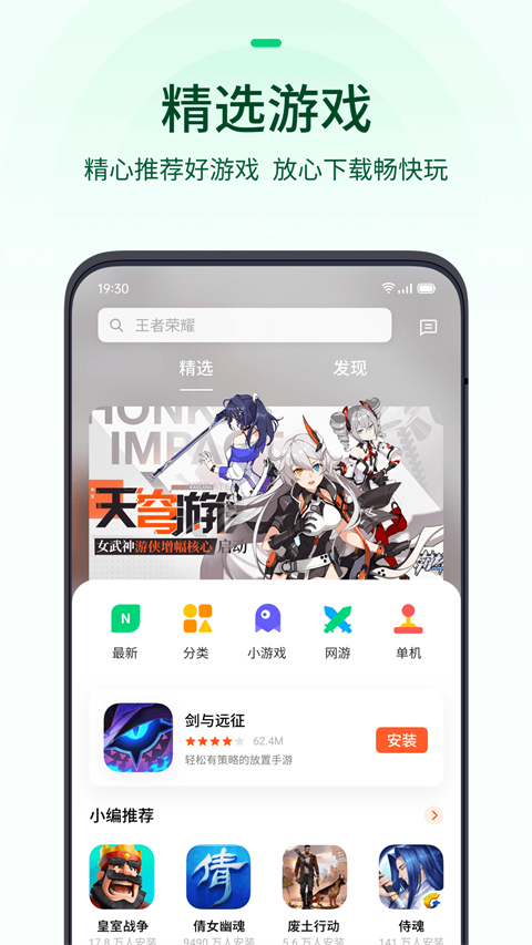 oppo游戏中心安卓版下载安装