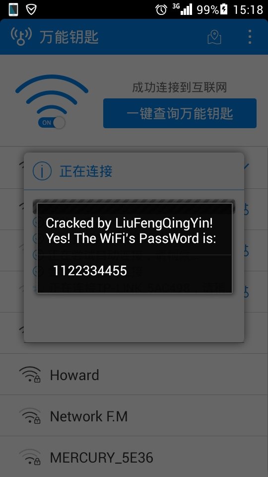wifi万能钥匙旧版本