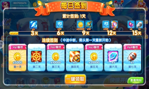 火山捕鱼2