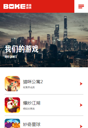波克城市官方免费版