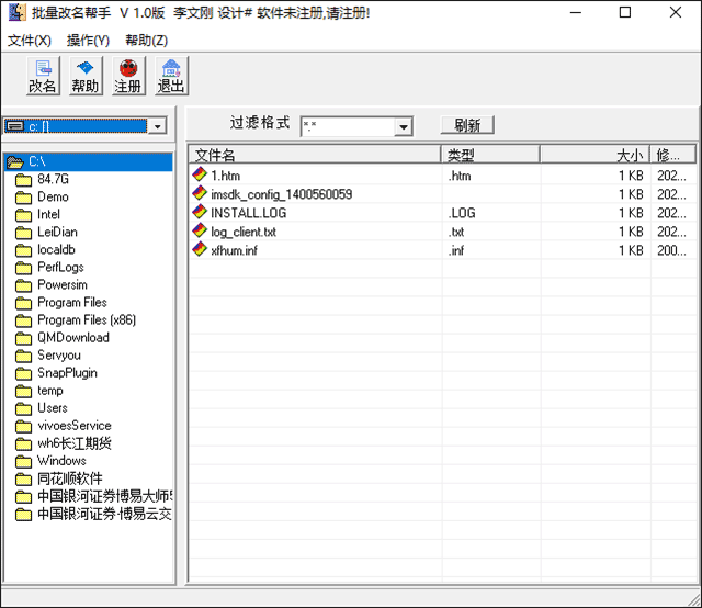 批量改名帮手