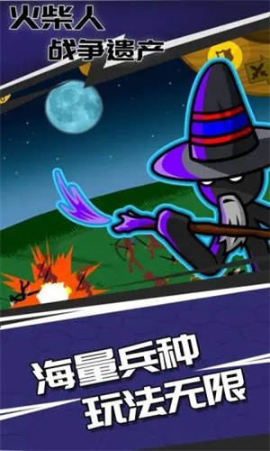 火柴人战争遗产无限钻石版免费最新版本