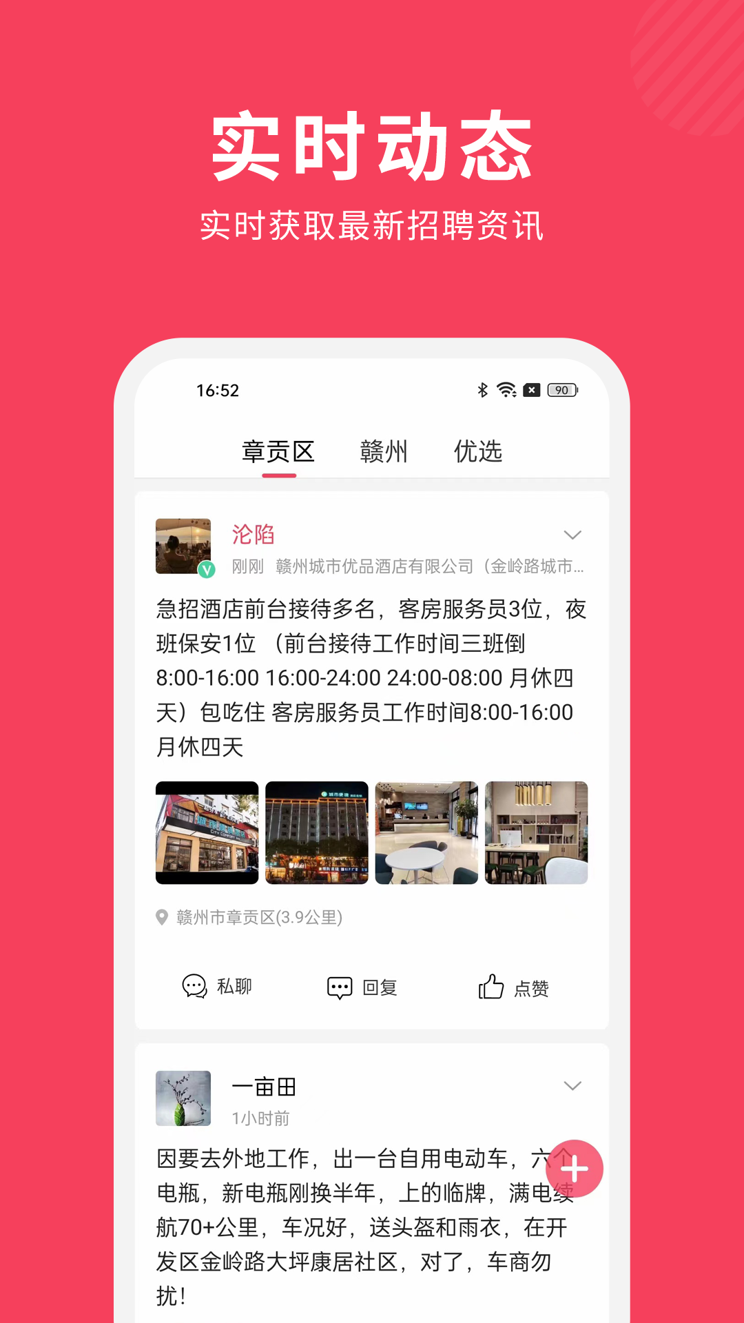 应用界面截图