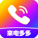 来电视频铃声官方版