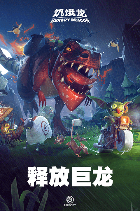 饥饿龙官方正版中文版