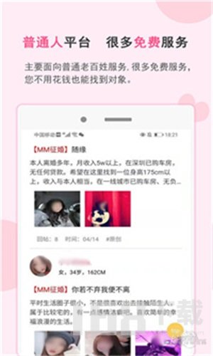 一线姻缘