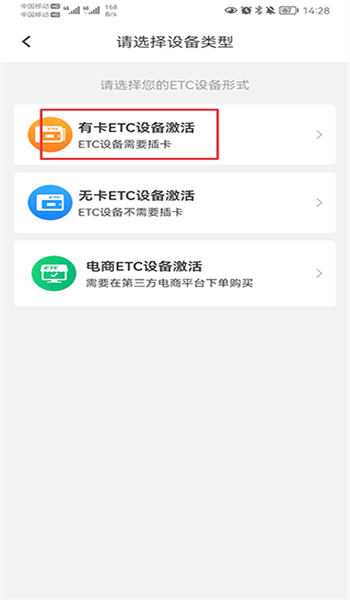车e兴安卓版