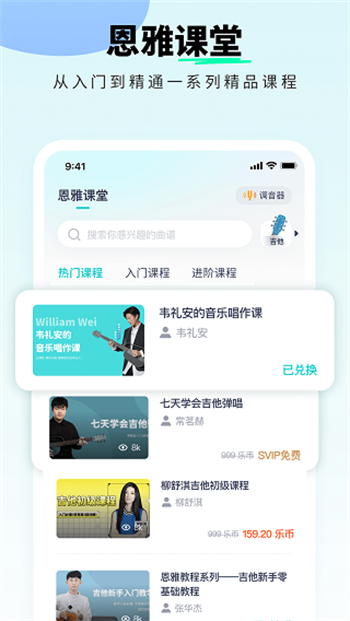 恩雅音乐官网版