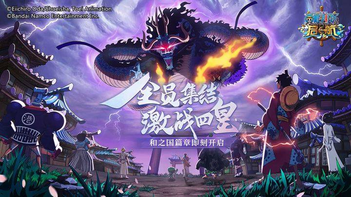 航海王启航官网版