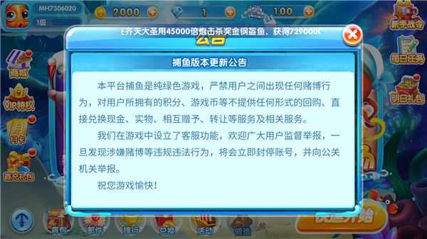 火山捕鱼赚钱版图片2