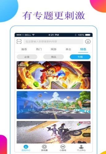 6399小游戏盒子