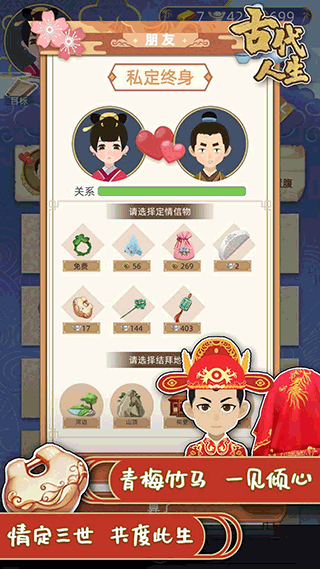 古代人生破解无限玉佩金币无广告版