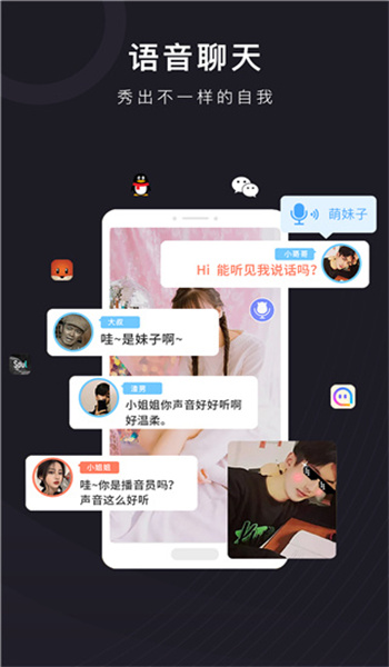 音魔变声器app