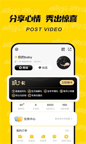 酷乐潮玩app官方版